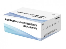 新冠自測盒
